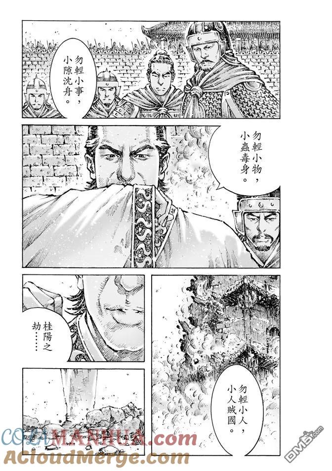 火凤燎原 第470回 故人又来 第9页
