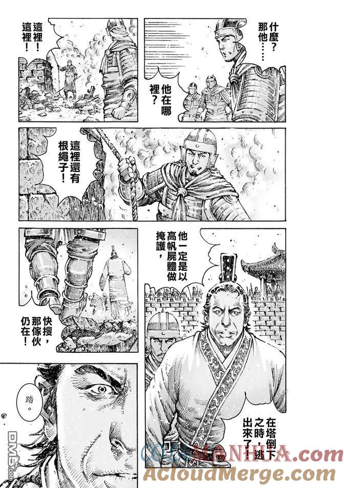 火凤燎原 第470回 故人又来 第13页