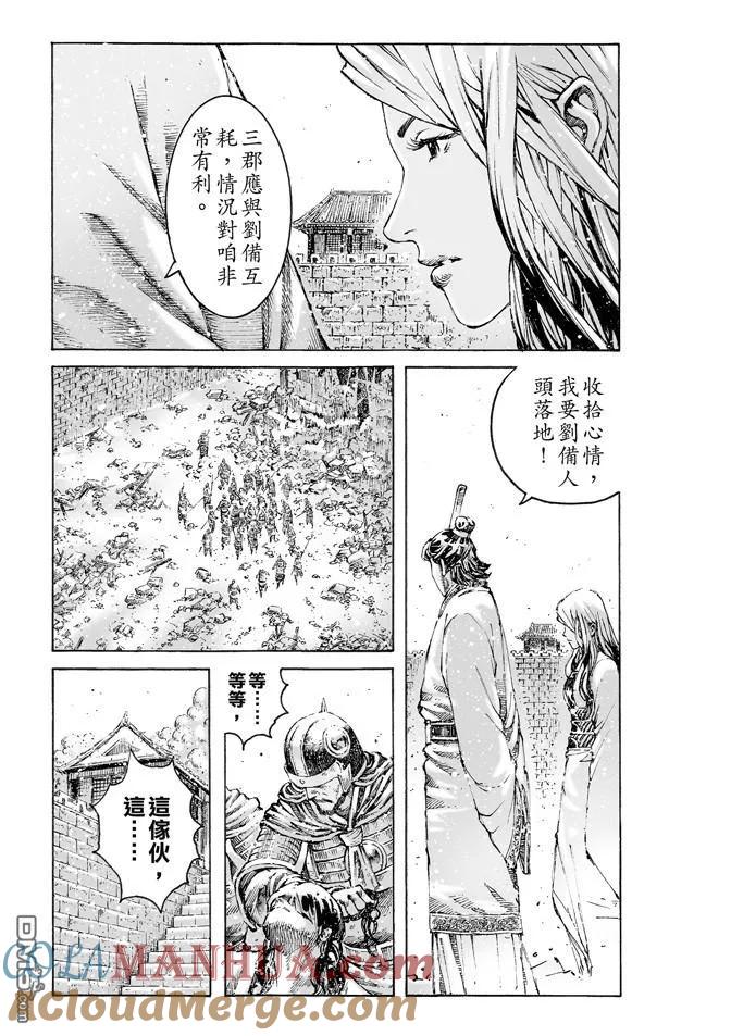 火凤燎原 第470回 故人又来 第11页