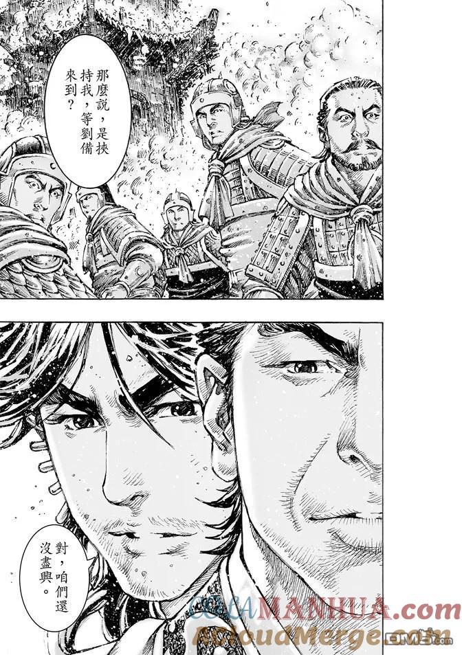 火凤燎原 第470回 故人又来 第15页