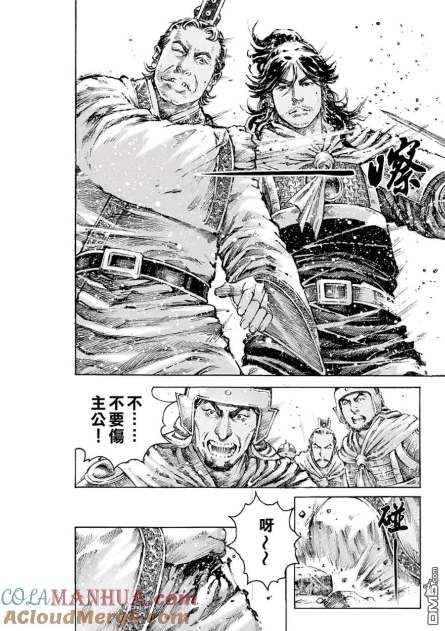 火凤燎原 第471回 最痛抉择 第15页