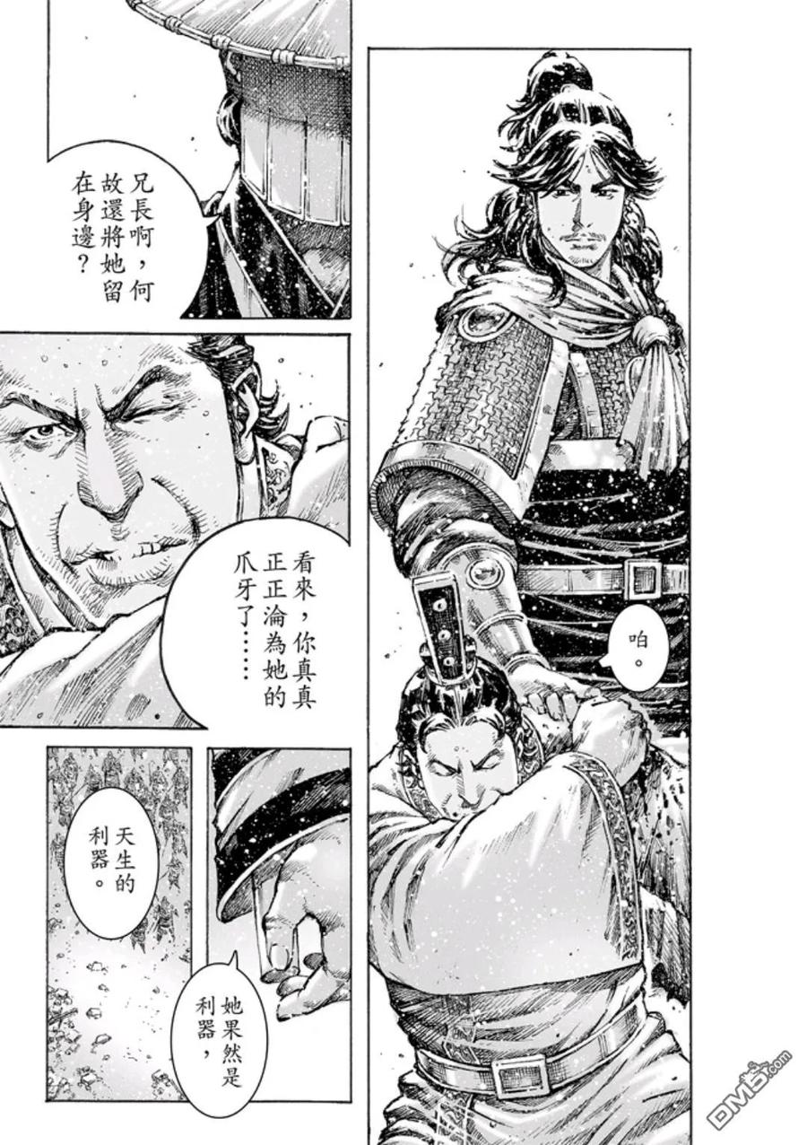 火凤燎原 第471回 最痛抉择 第16页