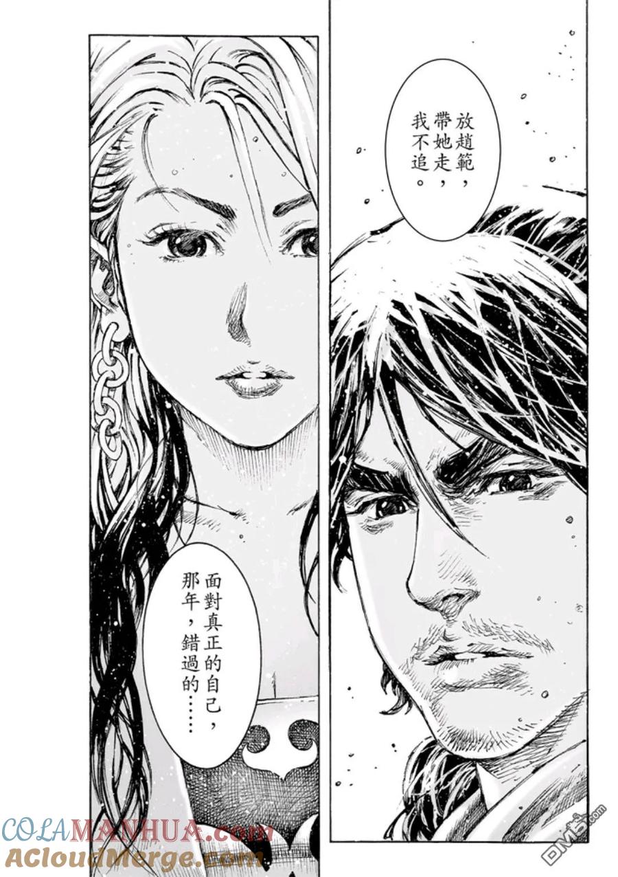 火凤燎原 第471回 最痛抉择 第25页