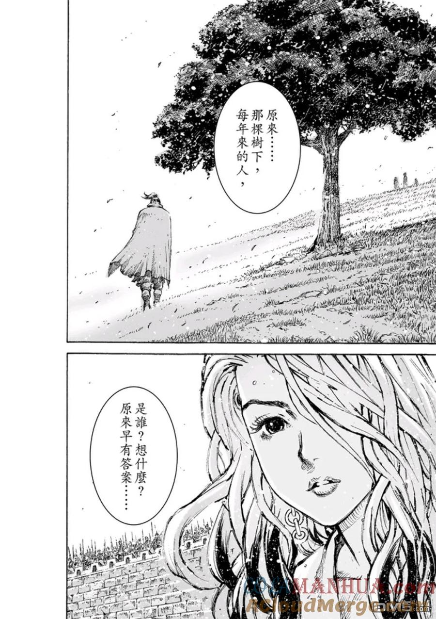火凤燎原 第471回 最痛抉择 第23页