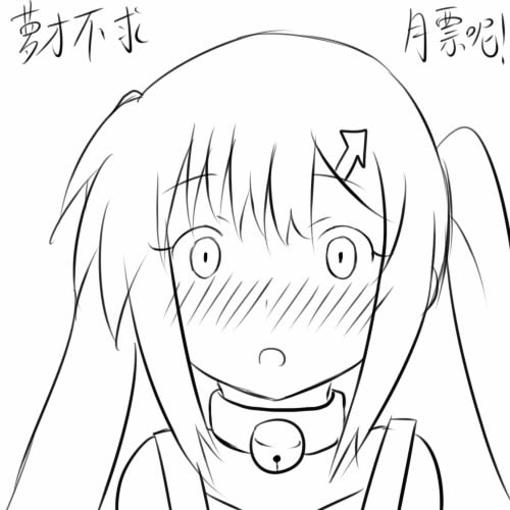 我与不可思议的少女们 ★第十八集★ 第20页