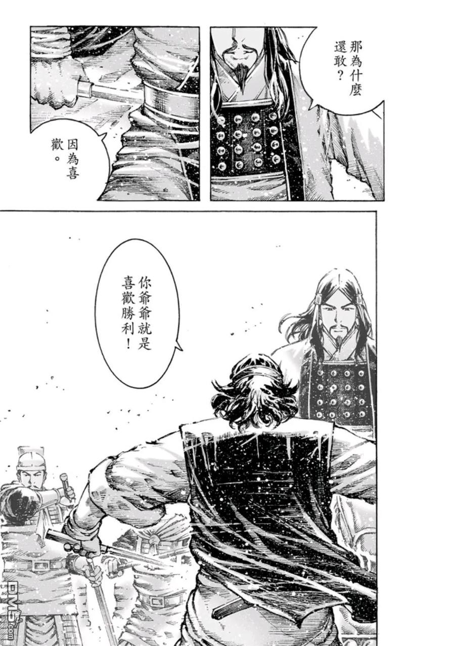 火凤燎原 第472回 亲相刺客 第22页