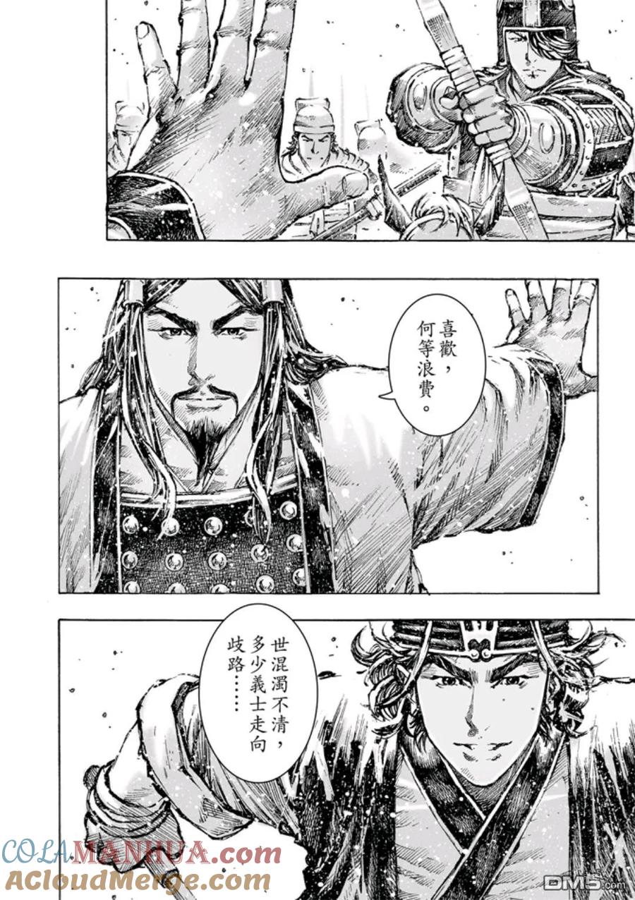 火凤燎原 第472回 亲相刺客 第23页