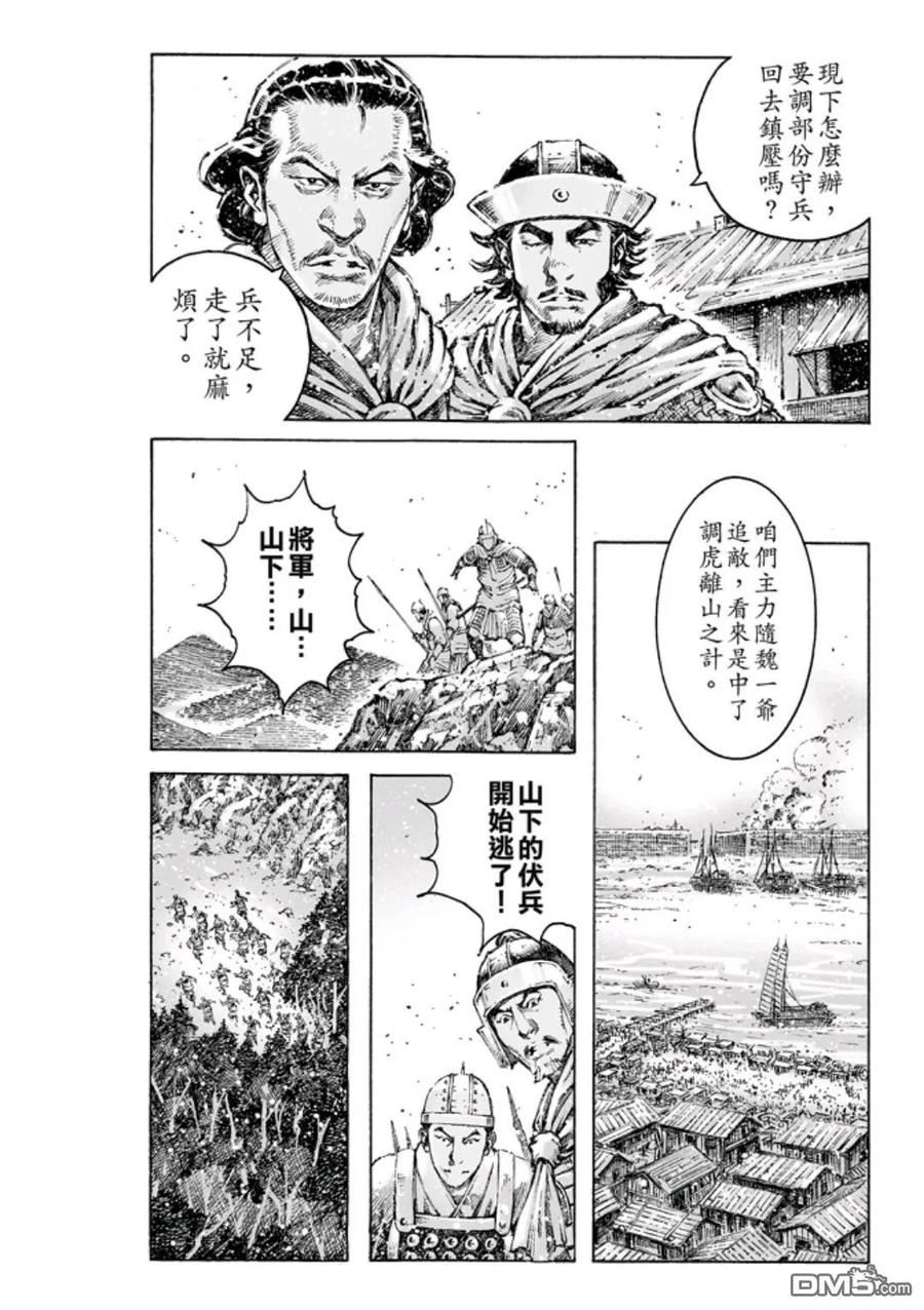 火凤燎原 第472回 亲相刺客 第6页