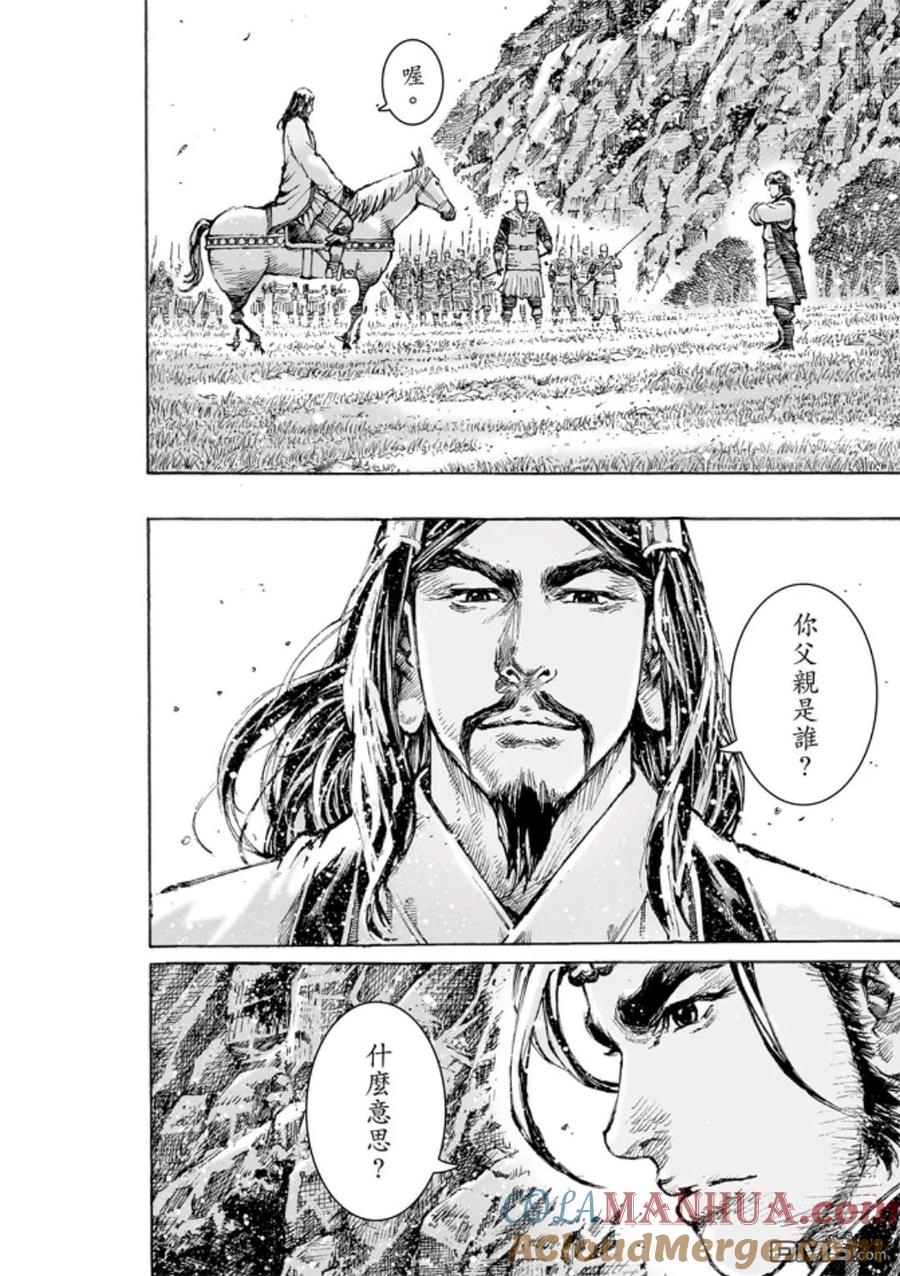 火凤燎原 第472回 亲相刺客 第15页