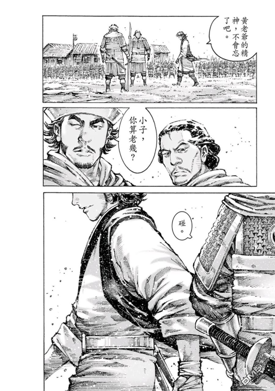 火凤燎原 第472回 亲相刺客 第8页