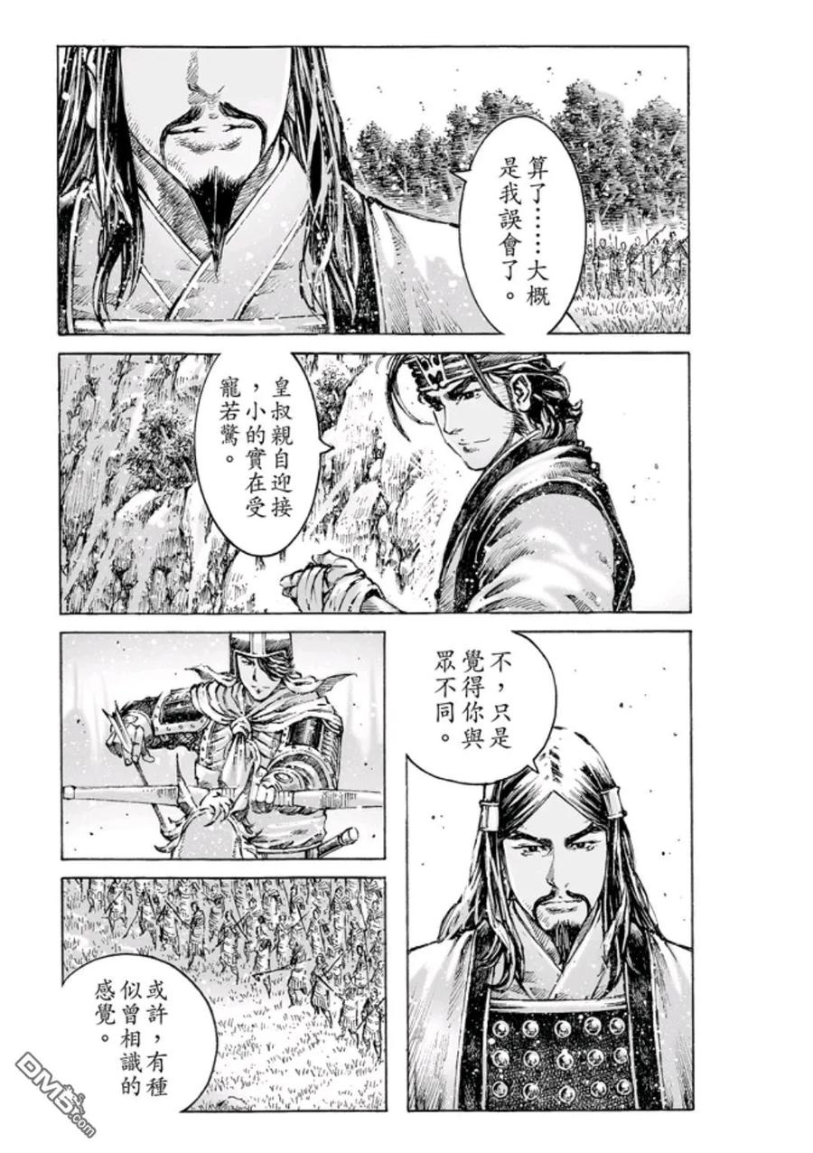火凤燎原 第472回 亲相刺客 第16页