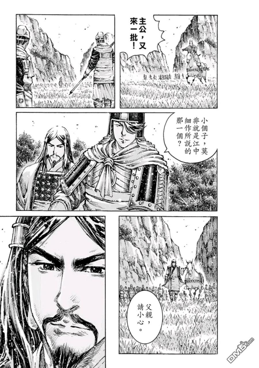 火凤燎原 第472回 亲相刺客 第12页