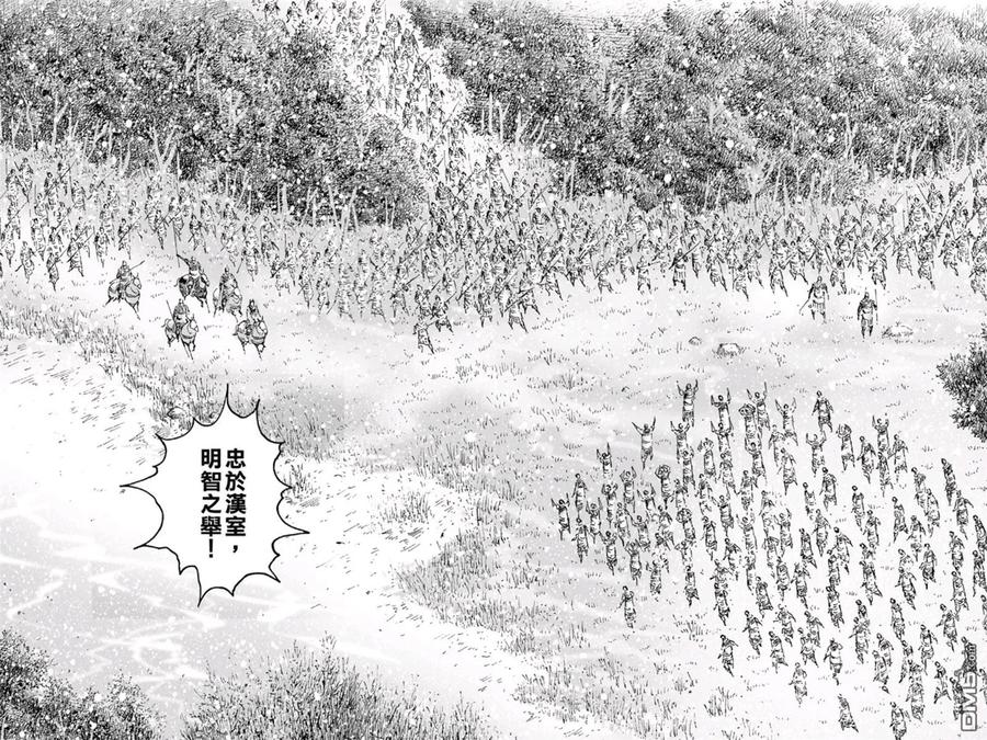 火凤燎原 第472回 亲相刺客 第10页