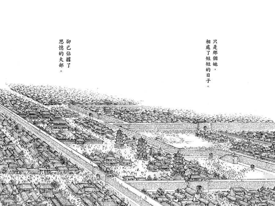 火凤燎原 第473回 奴才婊子 第12页