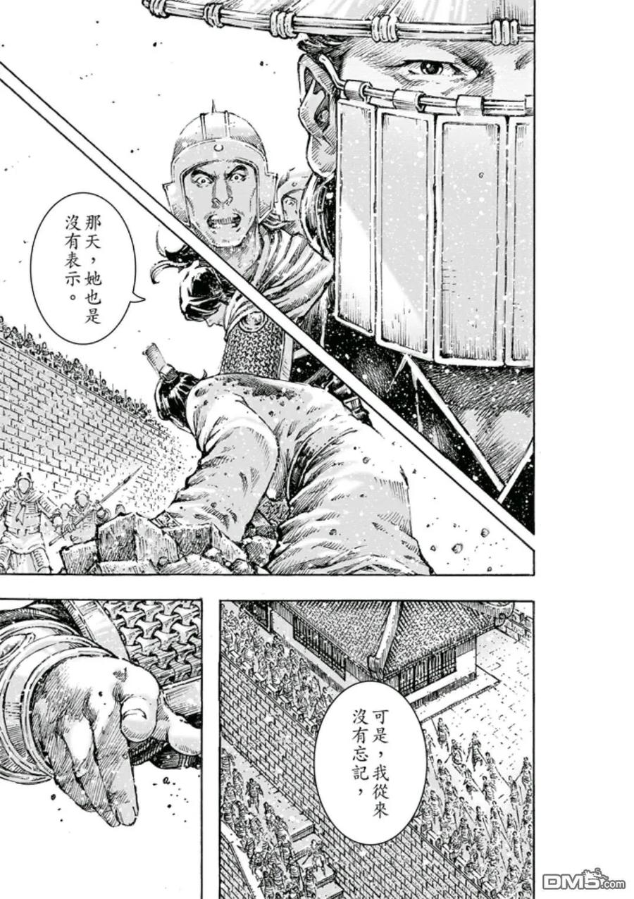火凤燎原 第473回 奴才婊子 第24页