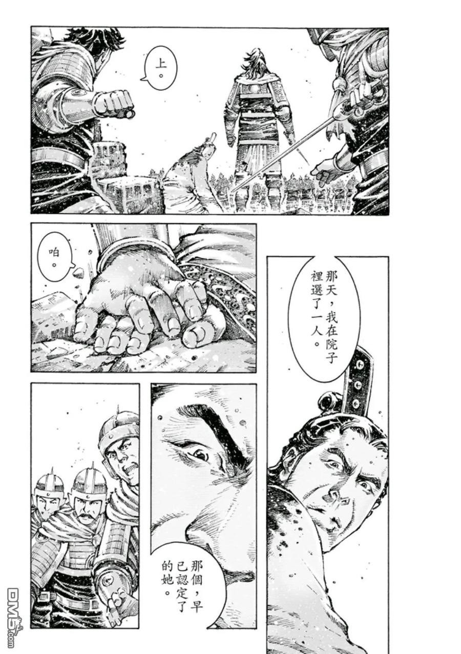 火凤燎原 第473回 奴才婊子 第22页