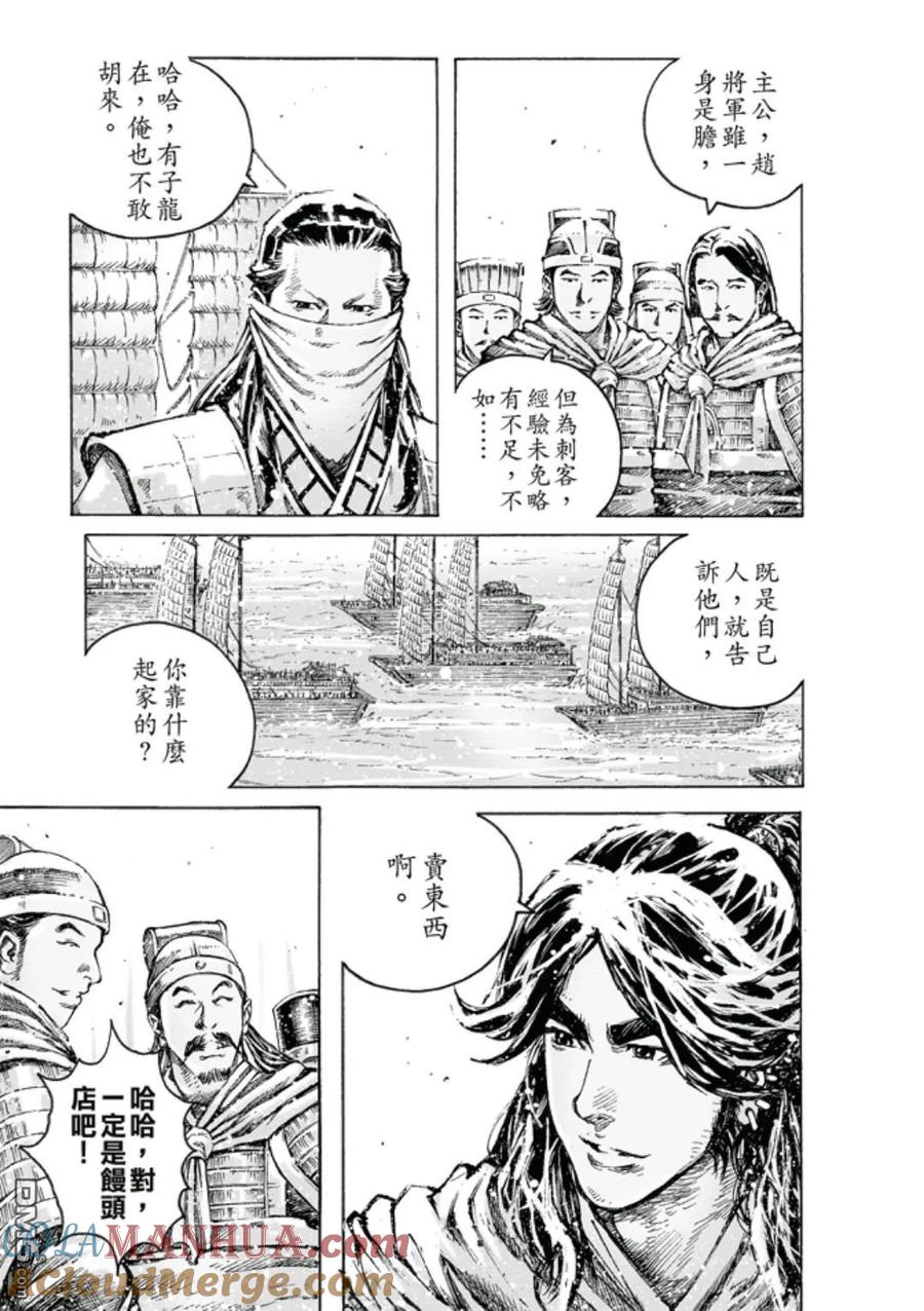 火凤燎原 第473回 奴才婊子 第9页