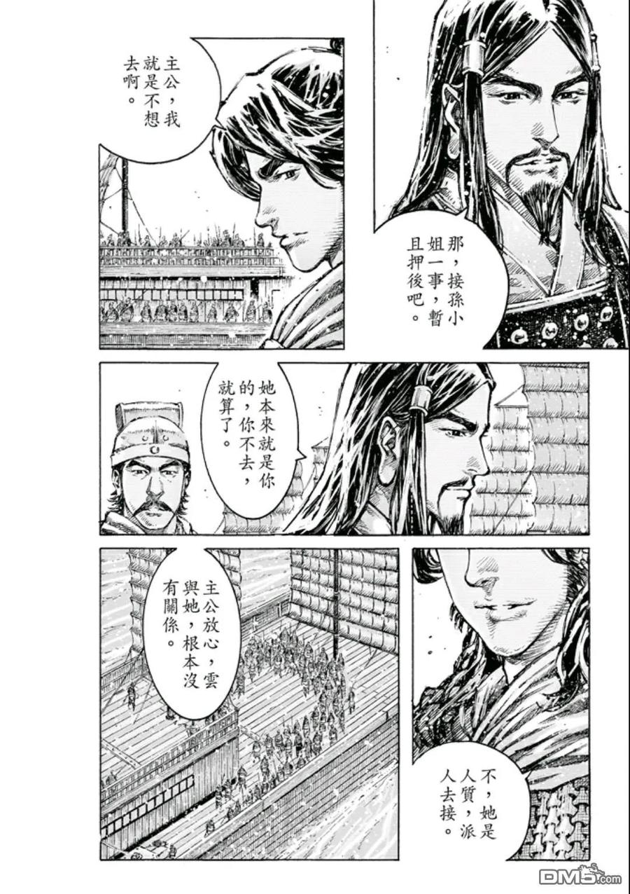火凤燎原 第473回 奴才婊子 第10页