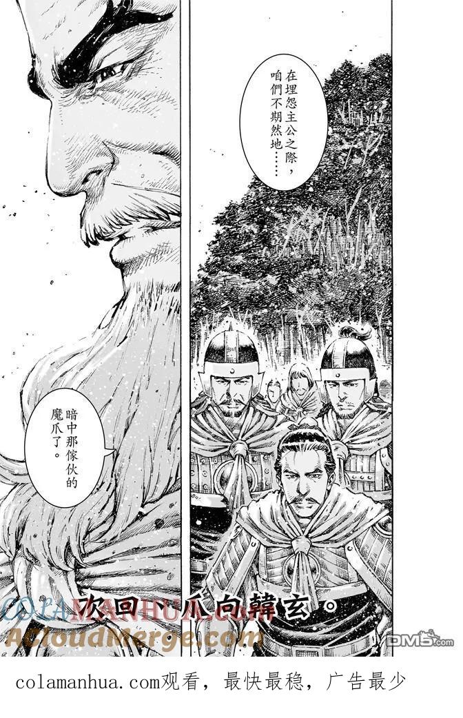 火凤燎原 第474回 以口为器 第23页