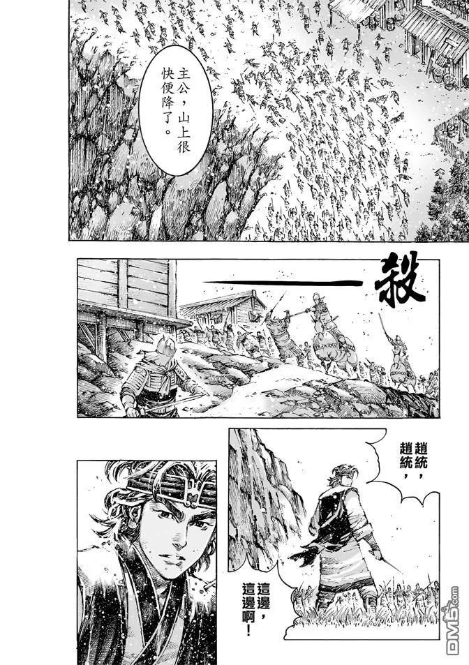 火凤燎原 第474回 以口为器 第12页
