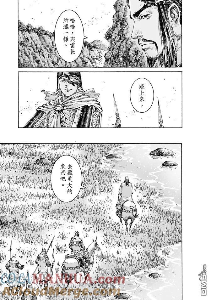 火凤燎原 第474回 以口为器 第19页