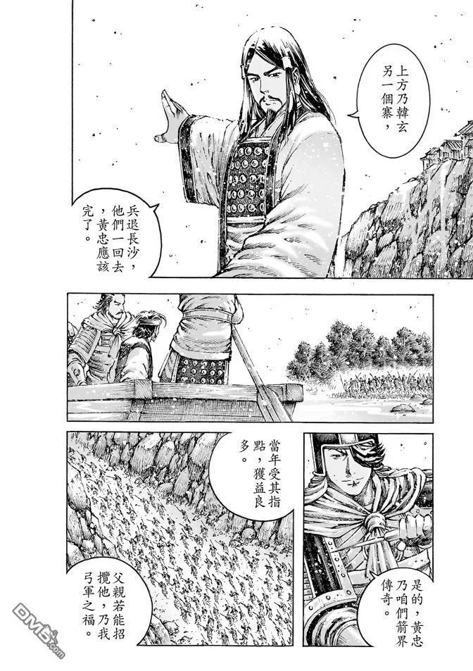 火凤燎原 第474回 以口为器 第18页
