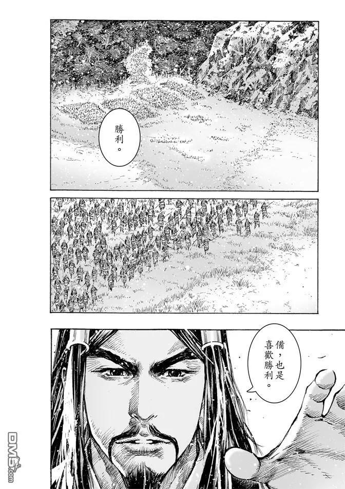 火凤燎原 第474回 以口为器 第4页