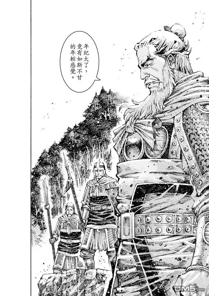 火凤燎原 第474回 以口为器 第22页