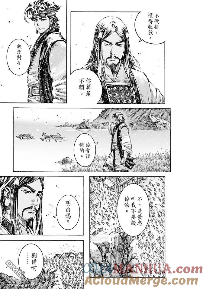 火凤燎原 第474回 以口为器 第15页
