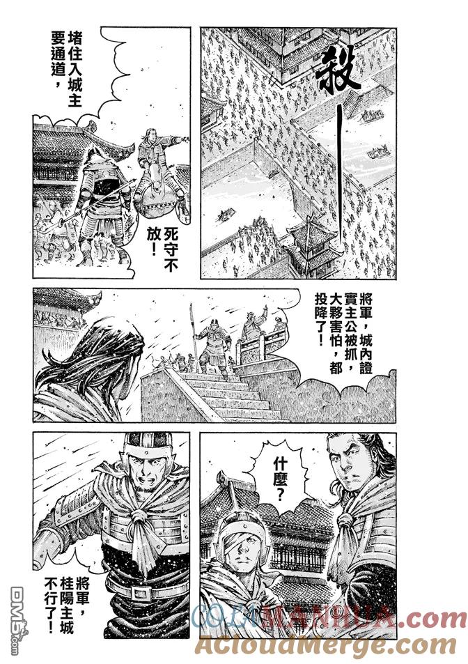 火凤燎原 第476回 最后别离 第2页