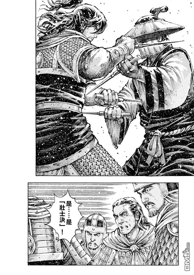 火凤燎原 第476回 最后别离 第17页