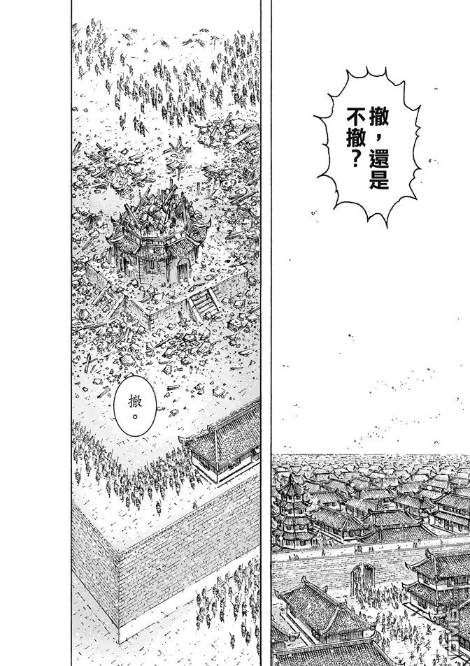 火凤燎原 第476回 最后别离 第3页