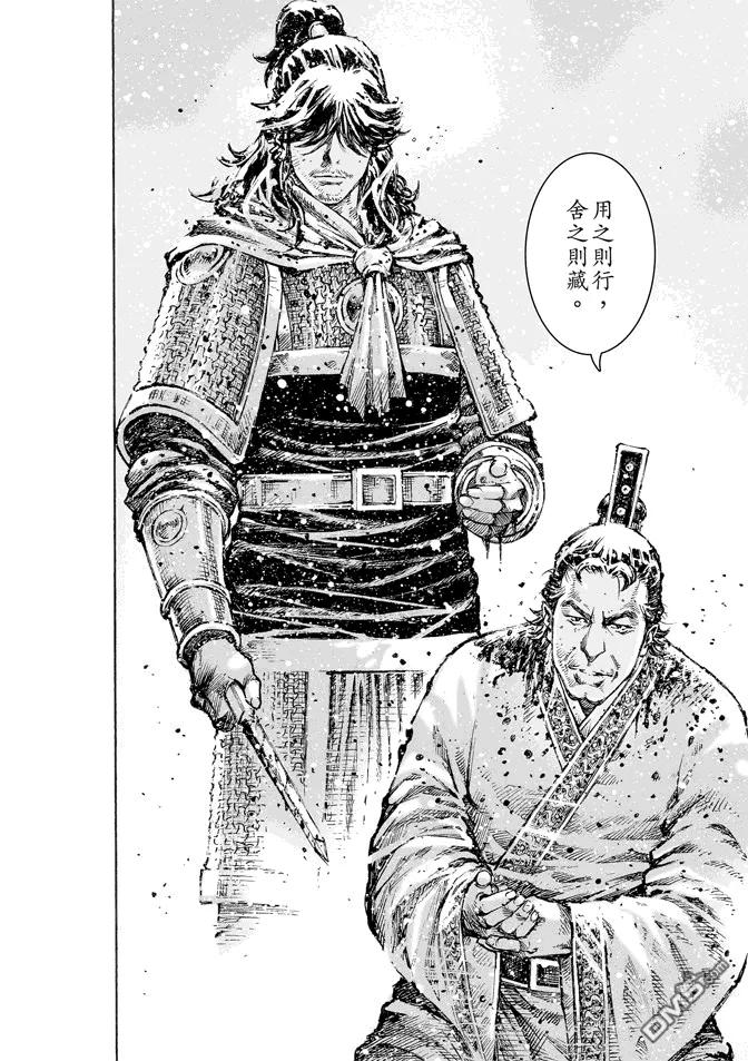 火凤燎原 第476回 最后别离 第5页