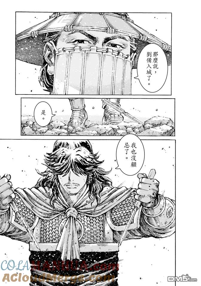 火凤燎原 第476回 最后别离 第10页