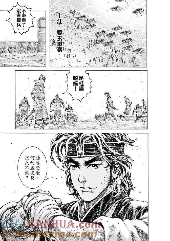 火凤燎原 第477回 交接江夏 第11页
