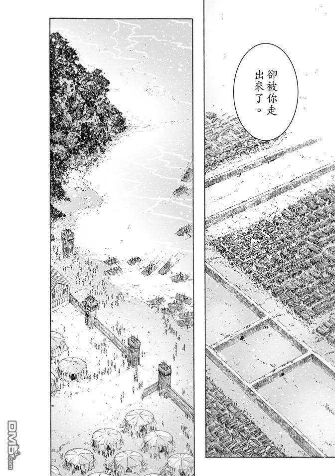 火凤燎原 第477回 交接江夏 第10页