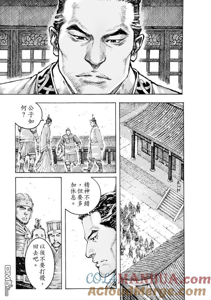 火凤燎原 第477回 交接江夏 第5页