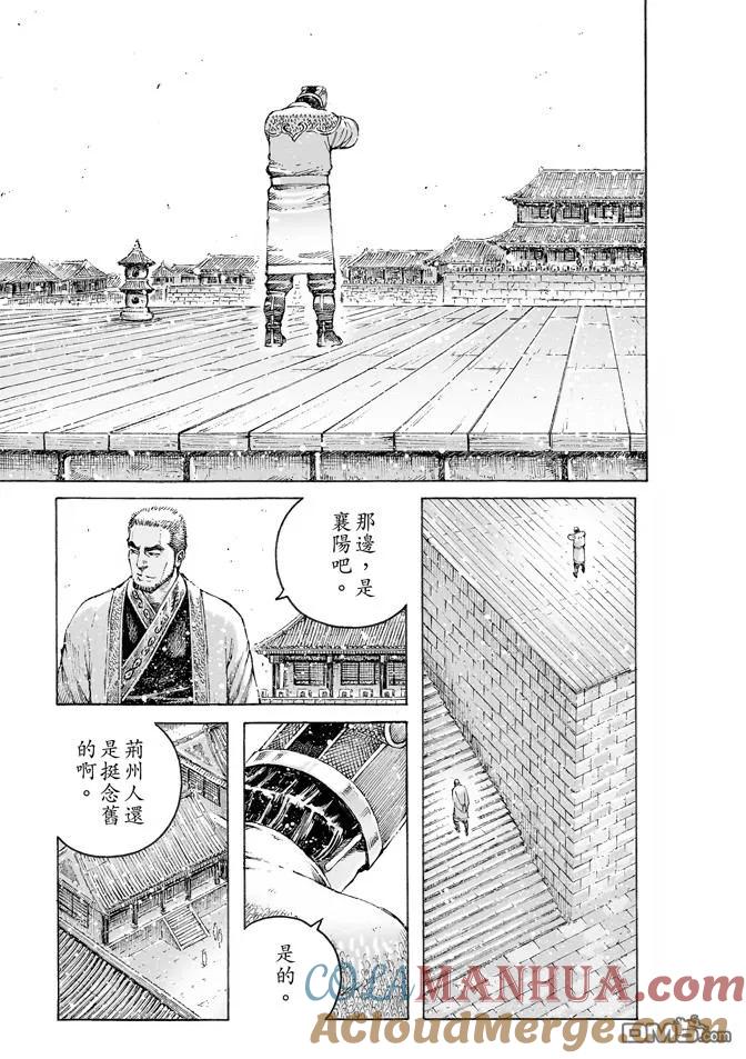 火凤燎原 第477回 交接江夏 第7页