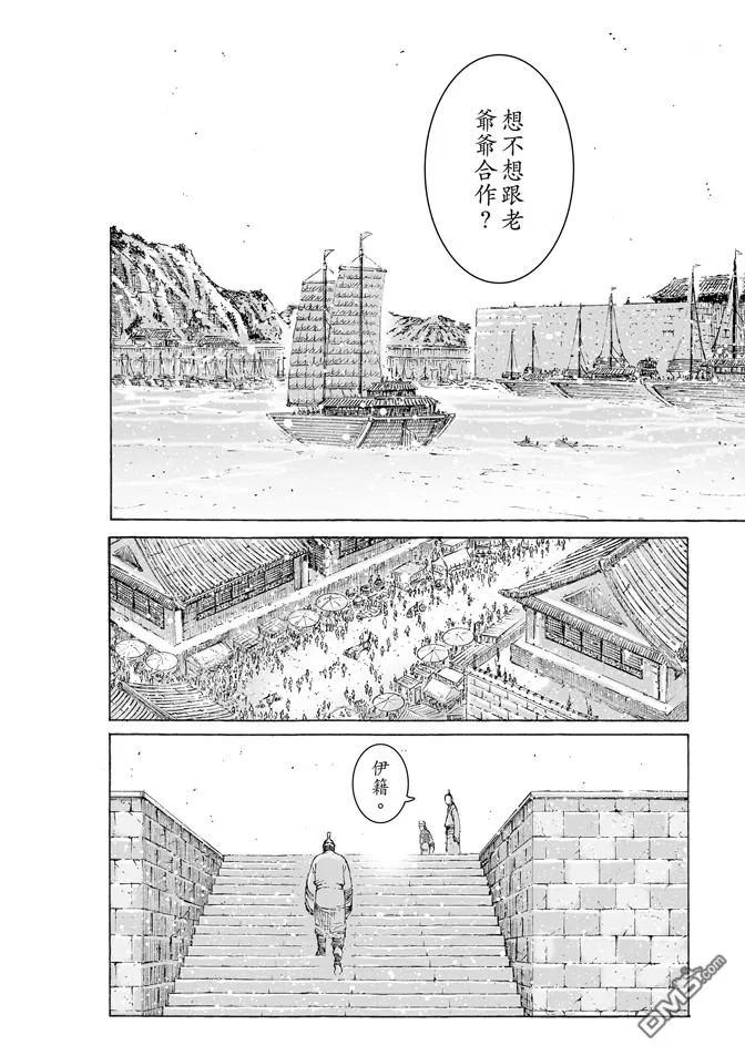 火凤燎原 第477回 交接江夏 第16页