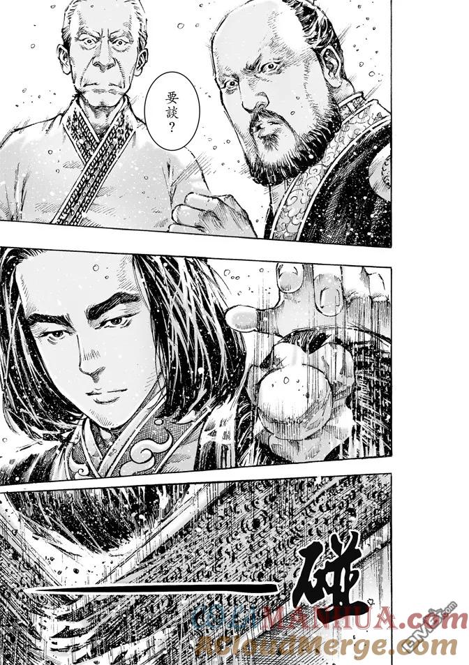 火凤燎原 第478回 司马八达 第17页