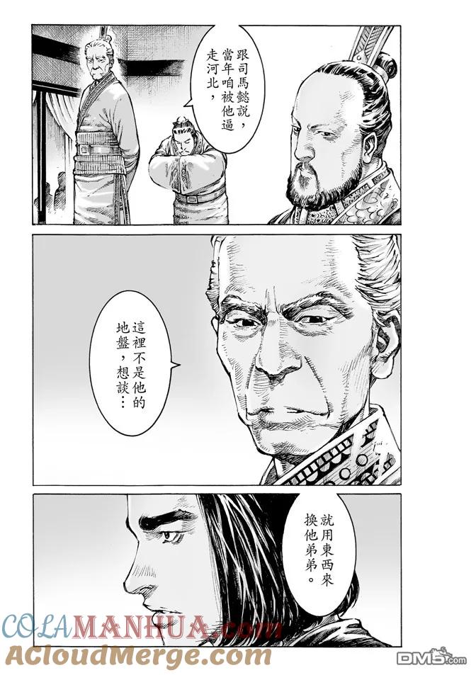 火凤燎原 第478回 司马八达 第13页
