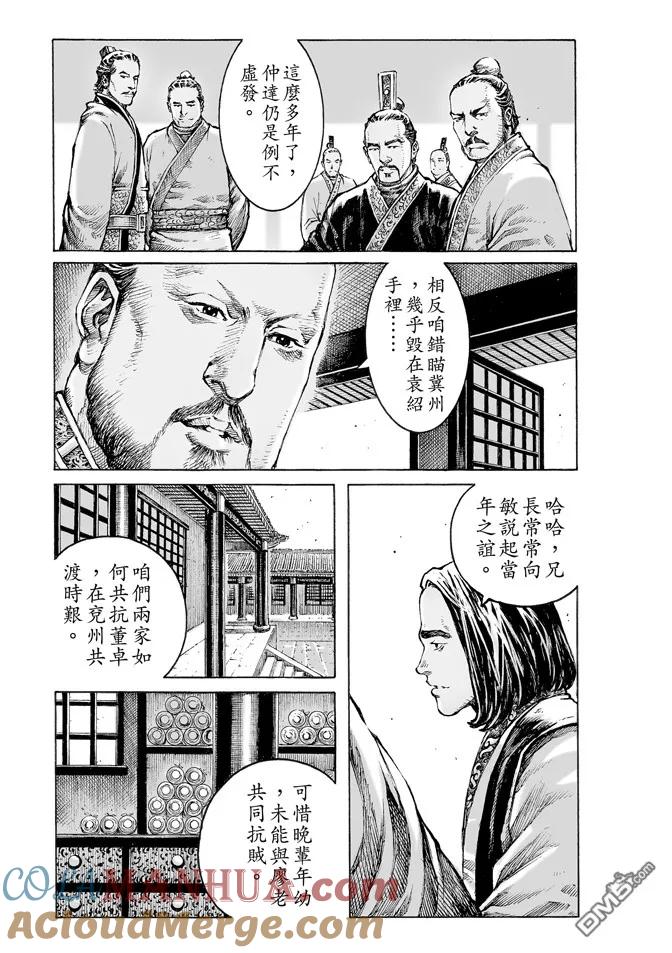 火凤燎原 第478回 司马八达 第5页