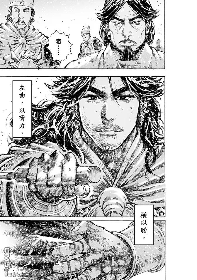 火凤燎原 第479回 想杀之人 第14页