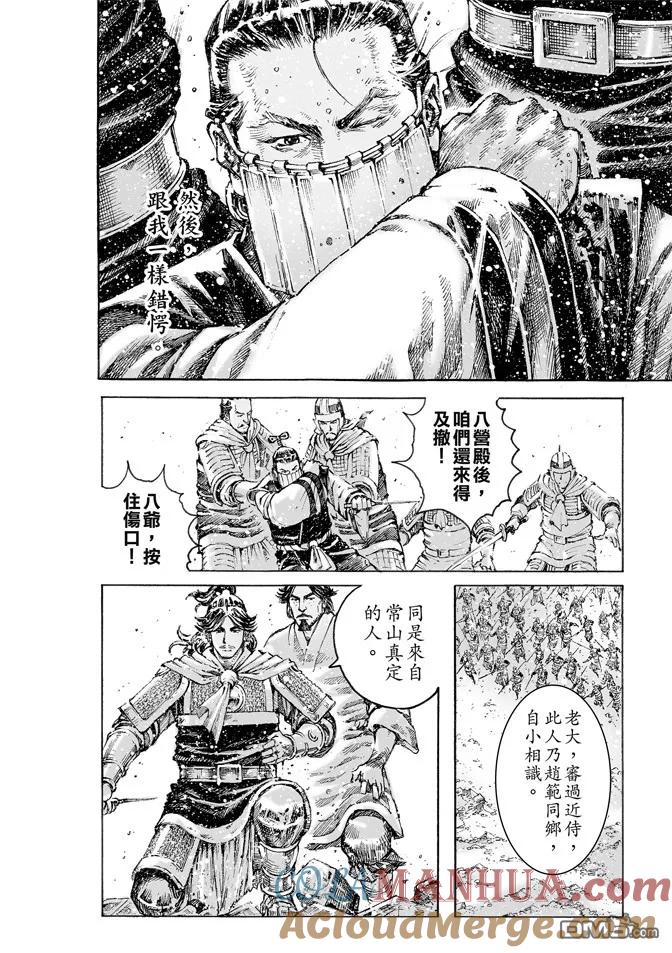 火凤燎原 第479回 想杀之人 第17页