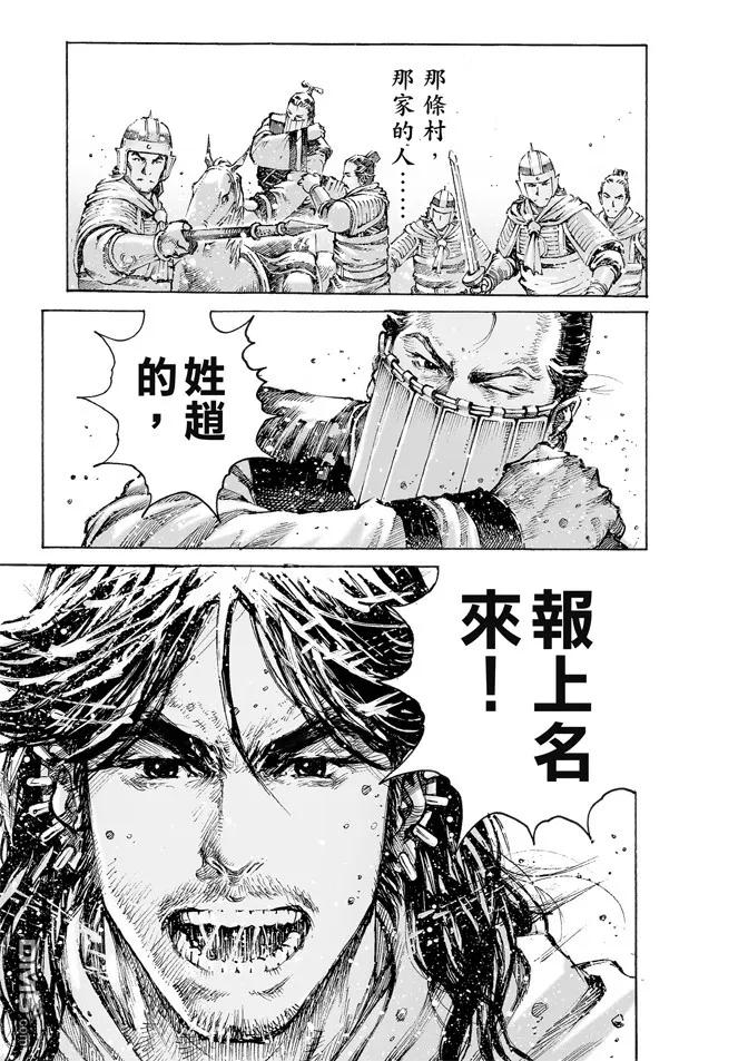 火凤燎原 第479回 想杀之人 第18页