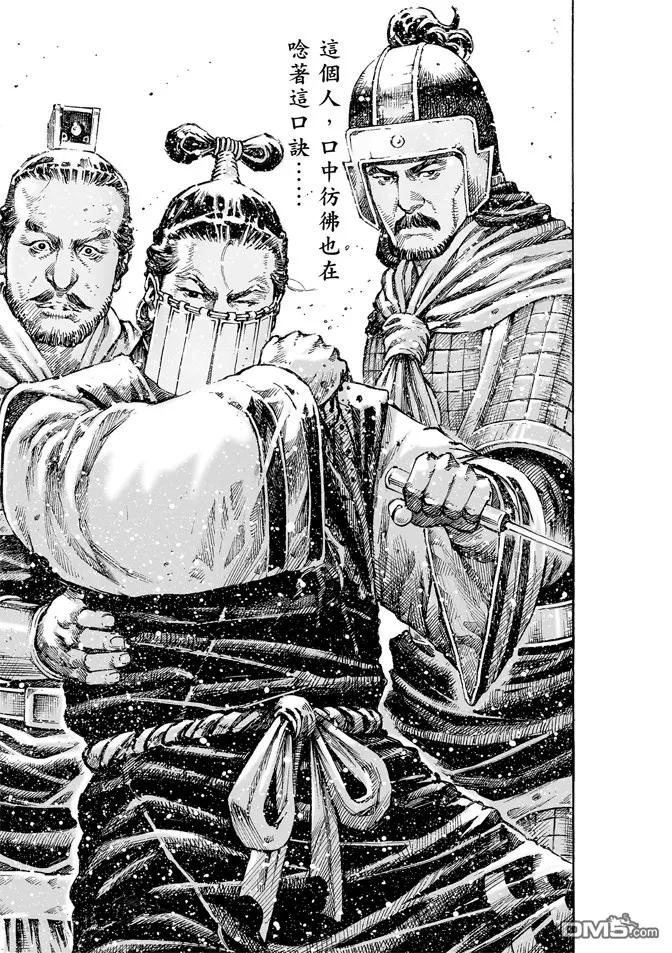火凤燎原 第479回 想杀之人 第16页