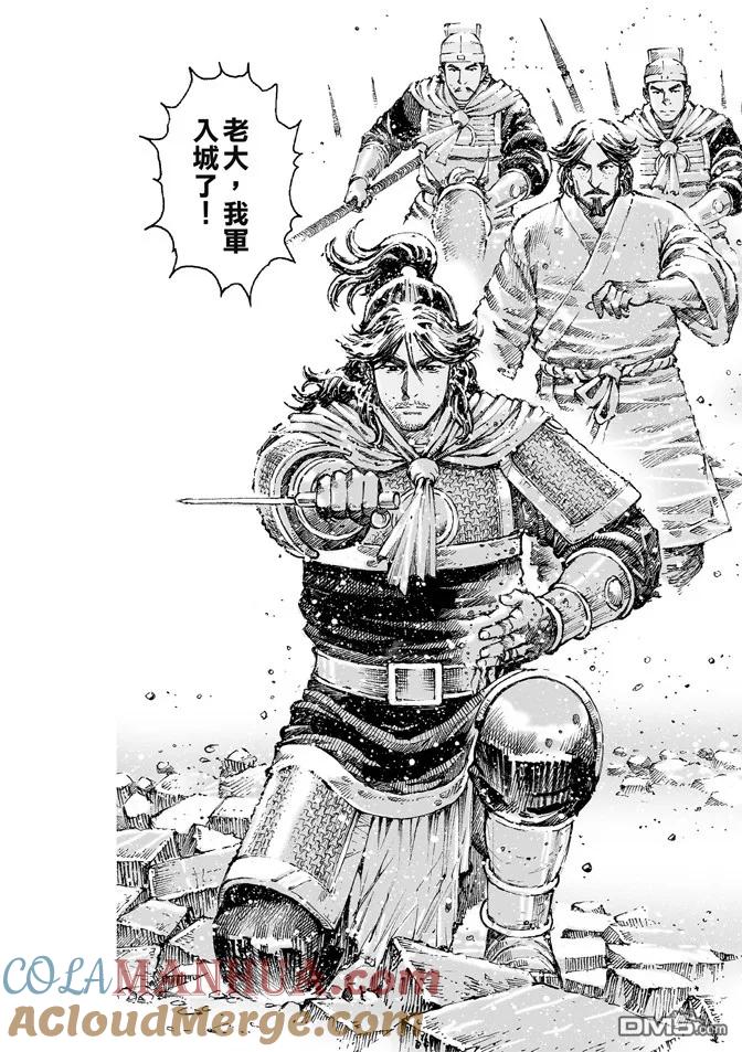 火凤燎原 第479回 想杀之人 第13页