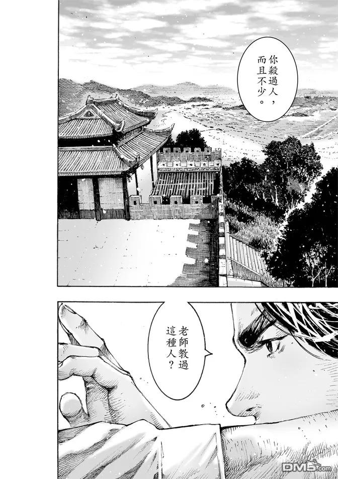 火凤燎原 第479回 想杀之人 第10页