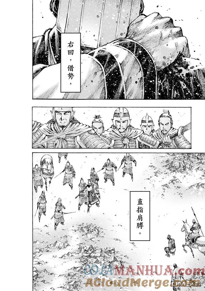 火凤燎原 第479回 想杀之人 第15页