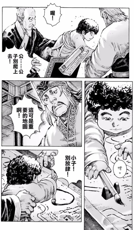 火凤燎原 第480回 仁人军师 第6页